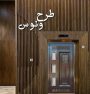 درب آسانسور طبقات لولایی طرح ونوس