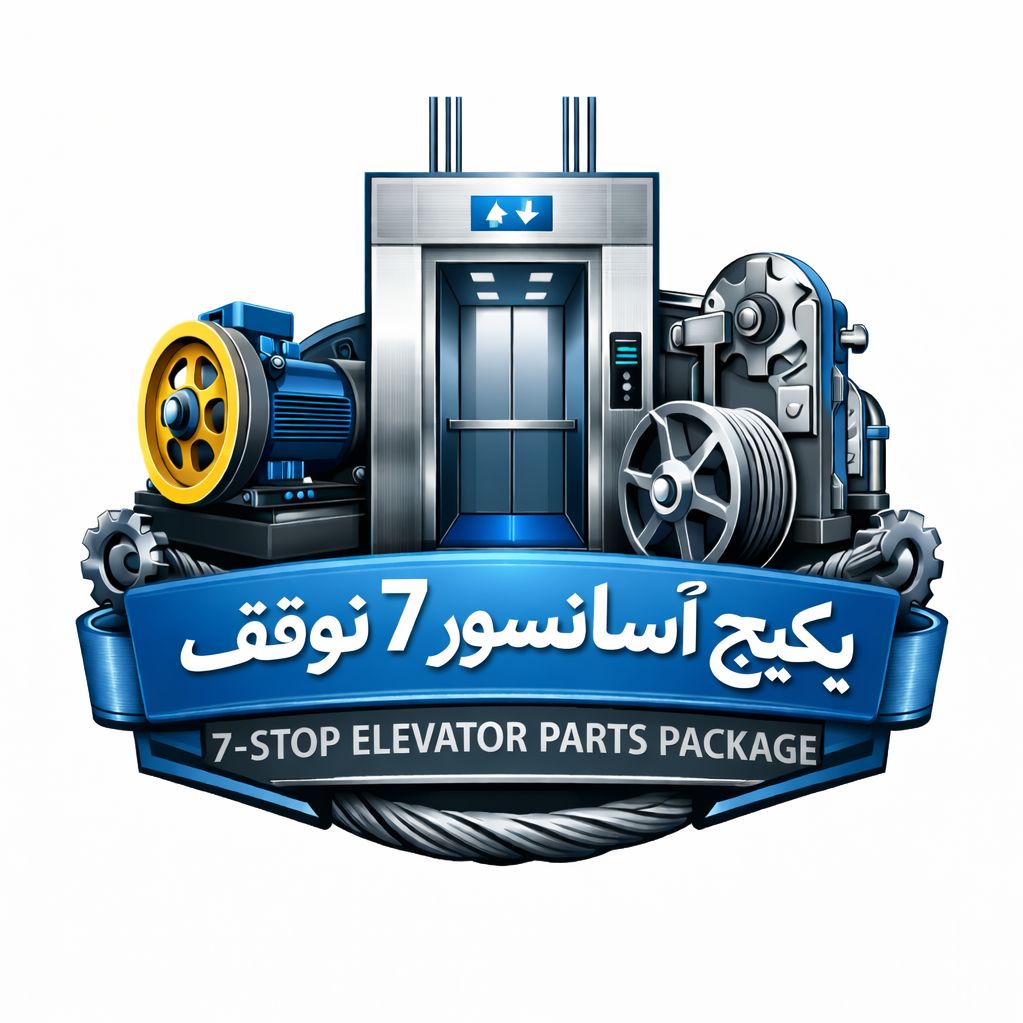 قیمت آسانسور 7 طبقه