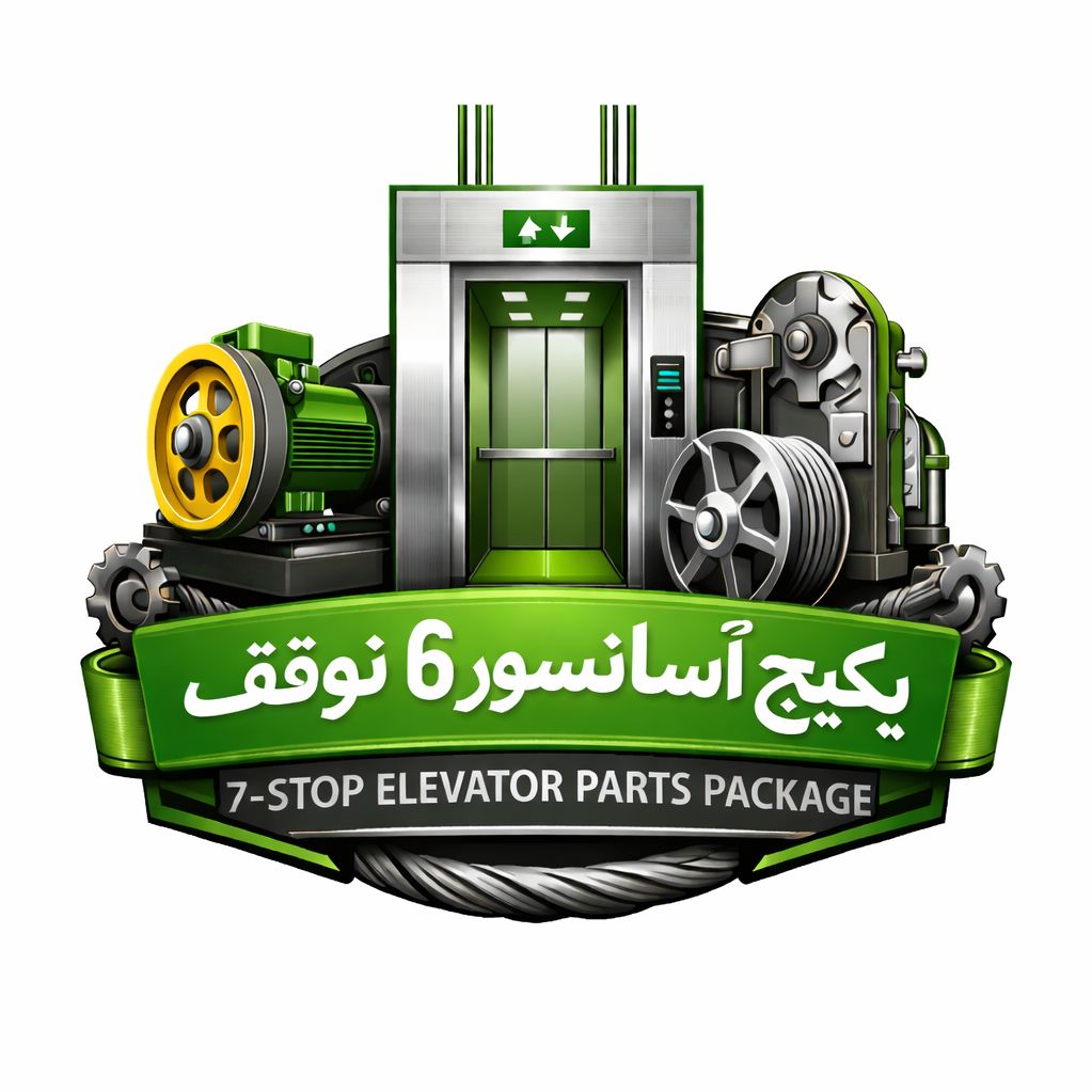 پکیج آسانسور 6 توقف
