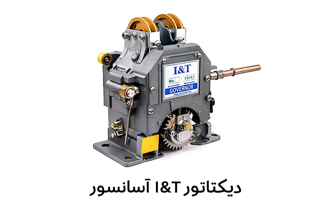 دیکتاتور IT