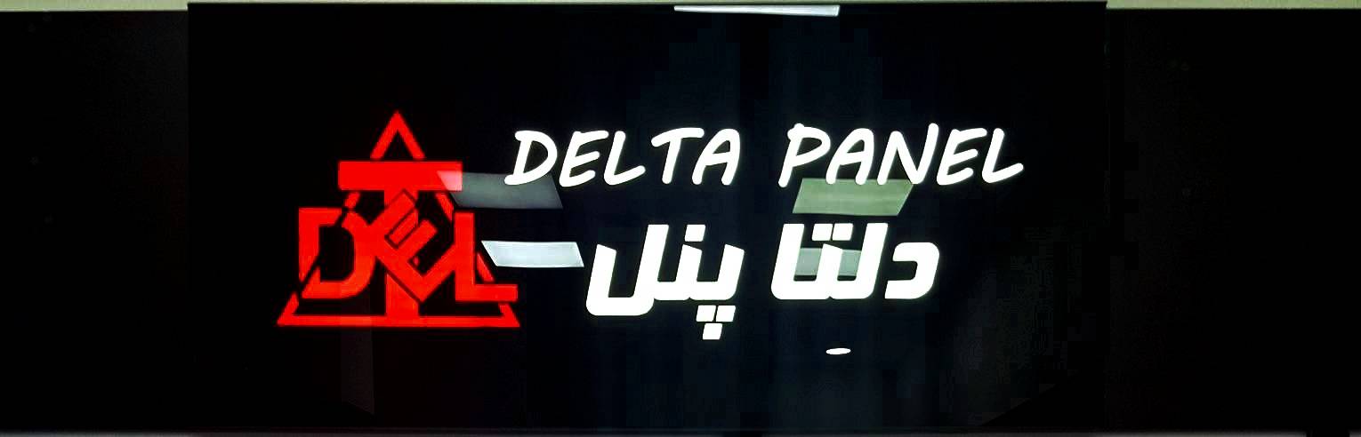 شاسی آسانسور دلتا پنل